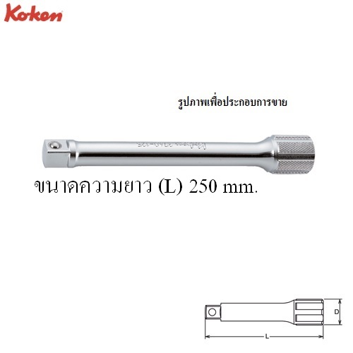 SKI - สกี จำหน่ายสินค้าหลากหลาย และคุณภาพดี | KOKEN 3760-10 ข้อต่อ 3/8นิ้ว-10นิ้ว (250mm)
